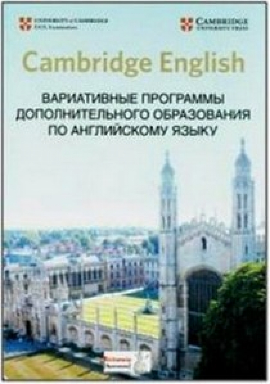  .. Cambridge English.        