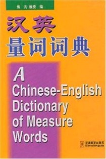Fan J. A Chinese-English Dictionary of Measure Words 