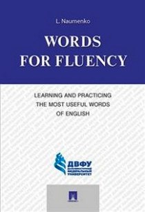  .. Words for Fluency 