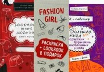 Fashion girl.  + LookBook   () 