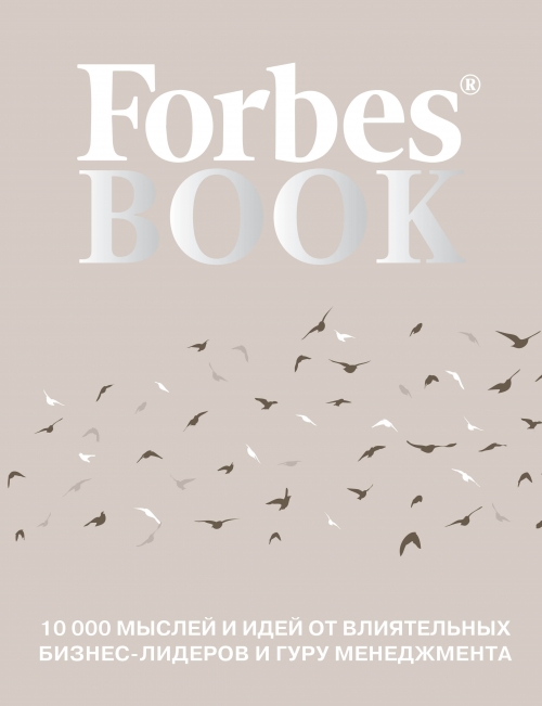 . Forbes Book: 10 000      -    