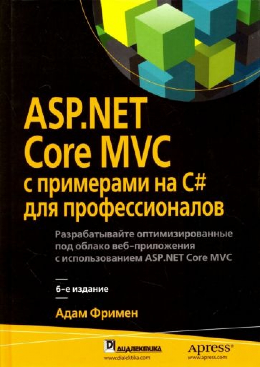  . ASP.NET Core MVC    C#   