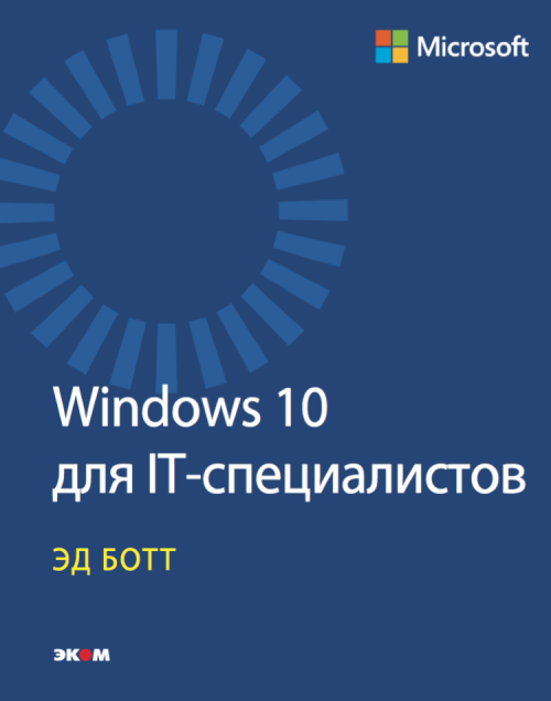  . Windows 10  IT- 