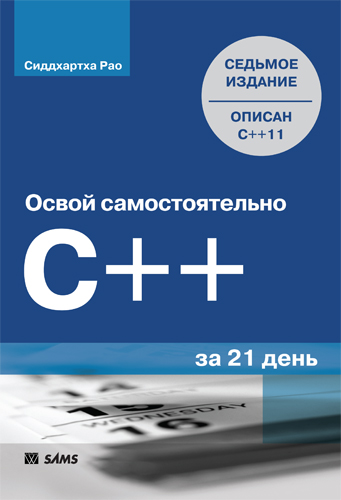  .   C++  21  