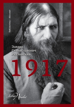  .. 1917 
