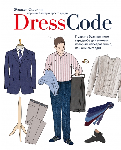  . Dress code.     ,  ,    