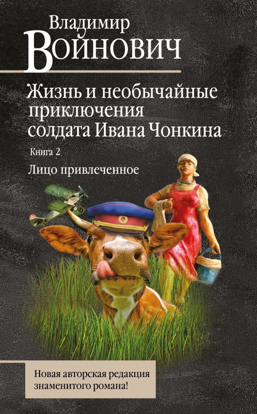 ИВАН ЧОНКИН FB2 ВСЕ КНИГИ СКАЧАТЬ БЕСПЛАТНО ИВАН ЧОНКИН FB2 ВСЕ КНИГИ СКАЧАТЬ БЕСПЛАТНО