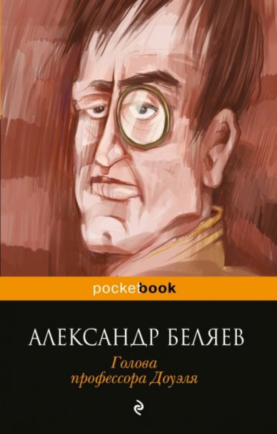 БЕЛЯЕВ ГОЛОВА ПРОФЕССОРА ДОУЭЛЯ СКАЧАТЬ БЕСПЛАТНО БЕЛЯЕВ ГОЛОВА ПРОФЕССОРА ДОУЭЛЯ СКАЧАТЬ БЕСПЛАТНО