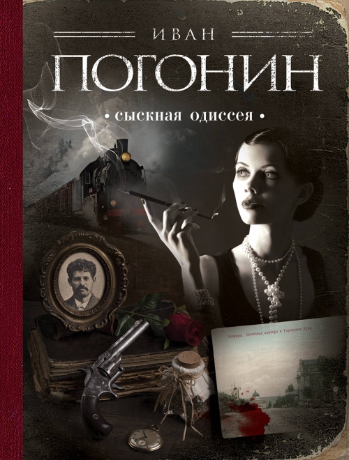ВСЕ КНИГИ ПОГОНИН СКАЧАТЬ БЕСПЛАТНО ВСЕ КНИГИ ПОГОНИН СКАЧАТЬ БЕСПЛАТНО