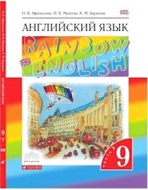  ..,  ..,  ..  . Rainbow English. 9 . .  2 .  2.  