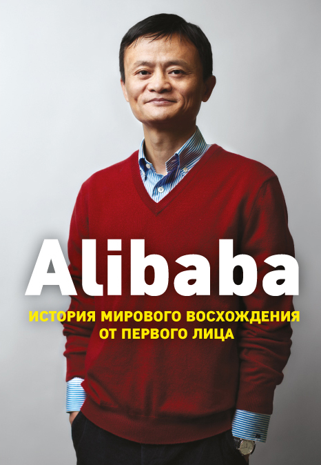  . Alibaba.    