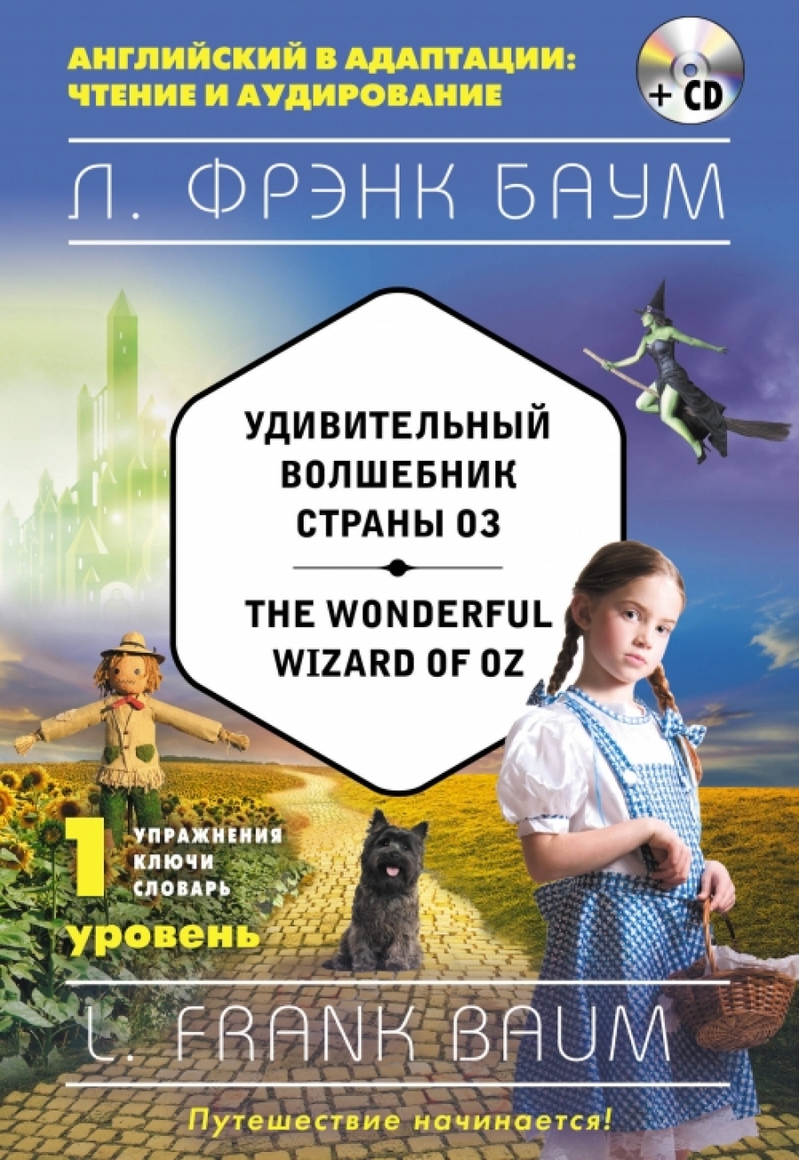  ..     = The Wonderful Wizard of Oz (+- MP3). 1-  