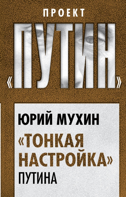 МУХИН ЮРИЙ ИГНАТЬЕВИЧ КНИГИ СКАЧАТЬ БЕСПЛАТНО МУХИН ЮРИЙ ИГНАТЬЕВИЧ КНИГИ СКАЧАТЬ БЕСПЛАТНО