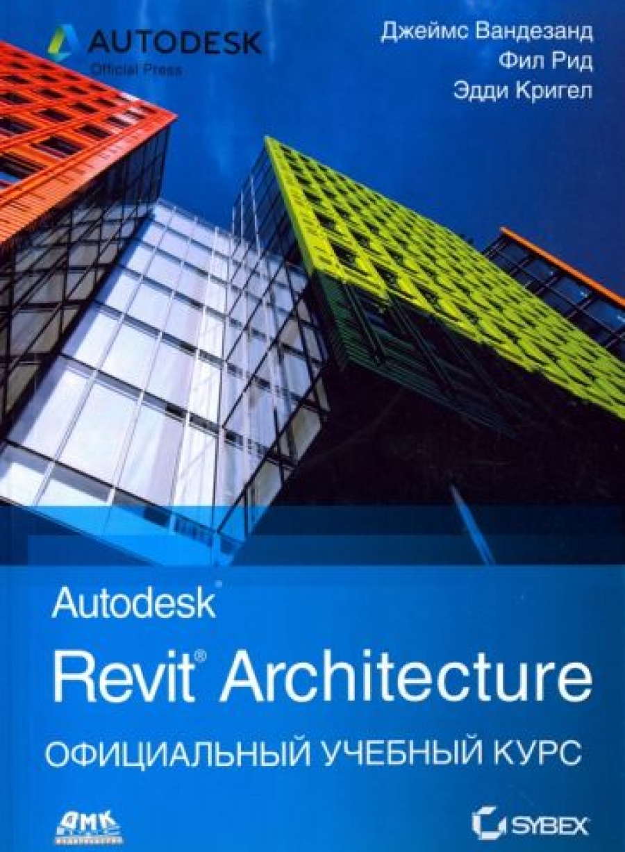  . Autodesk Revit Architecture.   . 