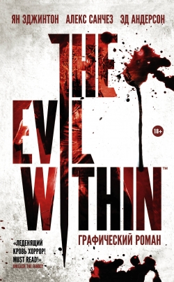  .,  .,  . The Evil Within 