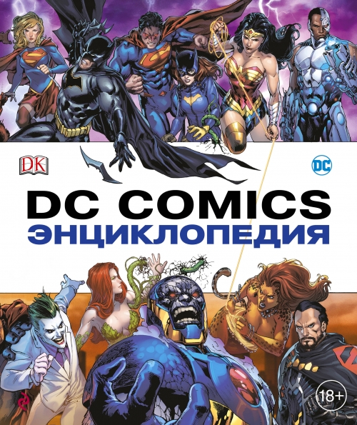  DC Comics 