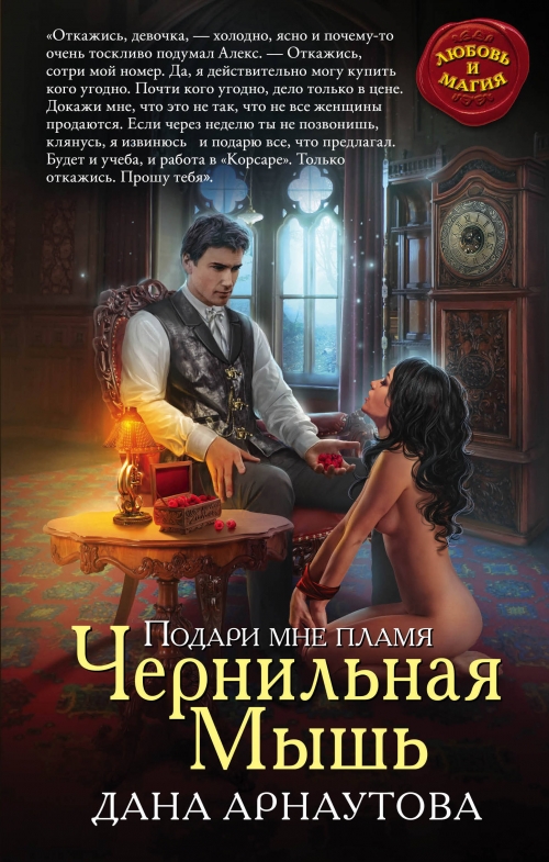 Что если подарили книгу Что если подарили книгу