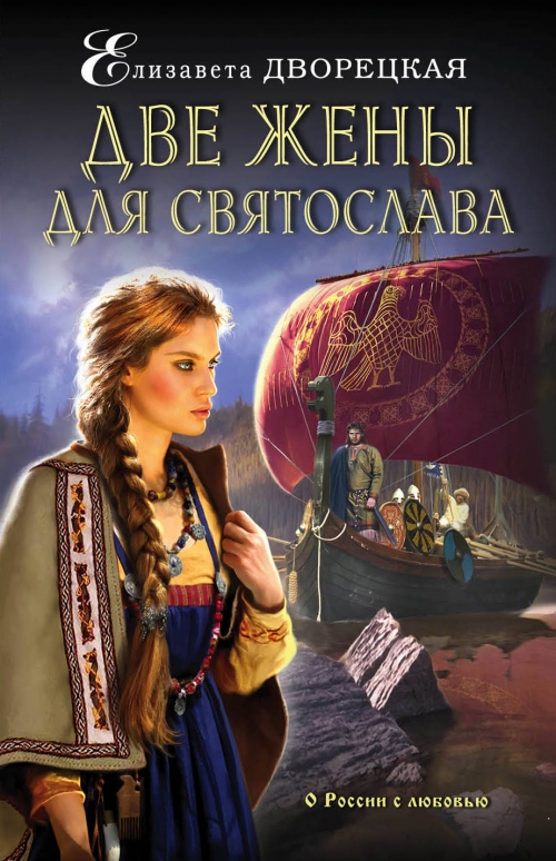 ДВОРЕЦКАЯ ЕЛИЗАВЕТА ВСЕ КНИГИ СКАЧАТЬ БЕСПЛАТНО ДВОРЕЦКАЯ ЕЛИЗАВЕТА ВСЕ КНИГИ СКАЧАТЬ БЕСПЛАТНО