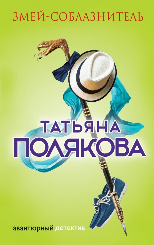 Когда выйдет новая книга татьяны поляковой в 2018 году Когда выйдет новая книга татьяны поляковой в 2018 году