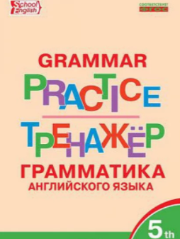  .. English grammar practice.   . 5 .  