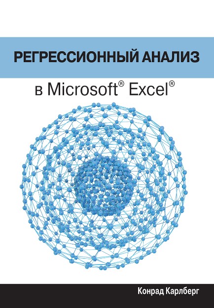  .    Microsoft Excel 