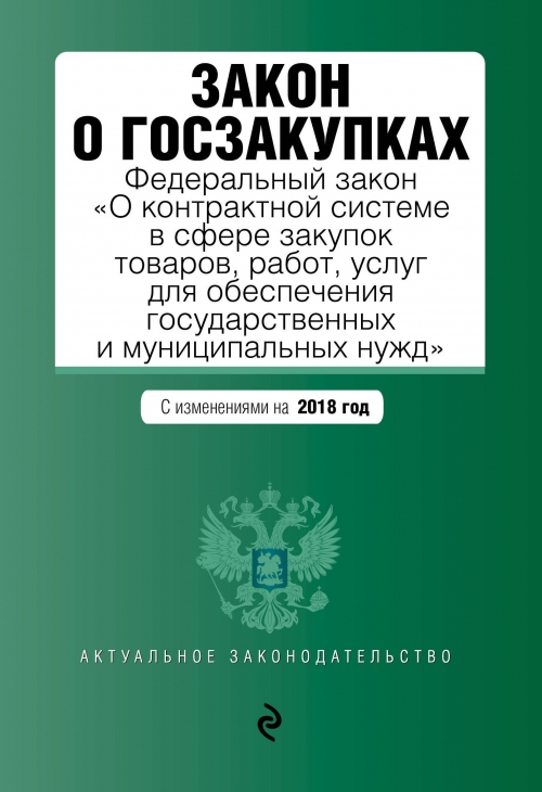 Закон о переселенцах 2018 год что нового Закон о переселенцах 2018 год что нового