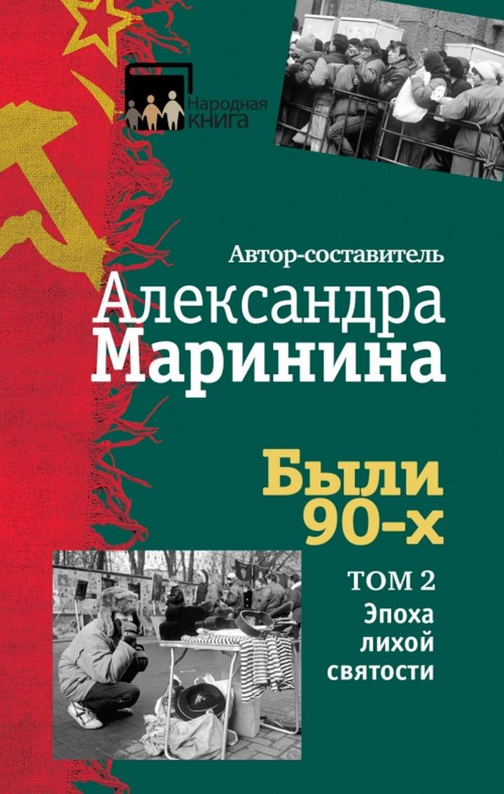 Новые книги маринина 2018 года Новые книги маринина 2018 года