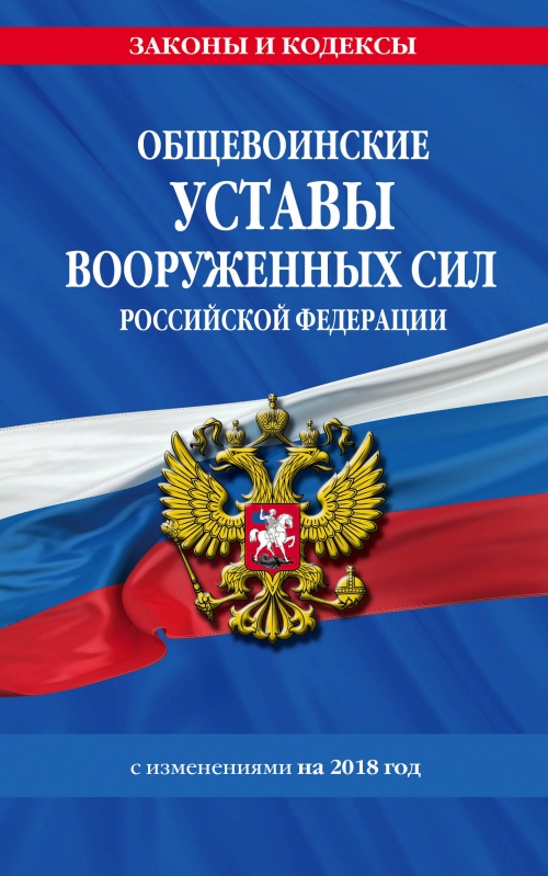Вступление новых законов на 2018 год Вступление новых законов на 2018 год