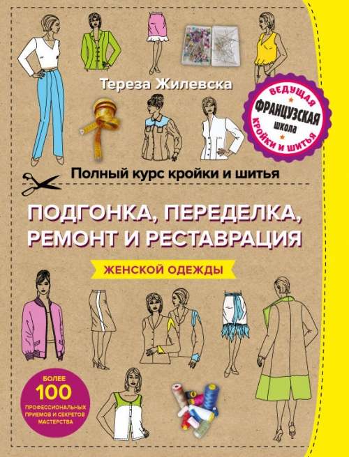 Образование. Воспитателям детских садов, школьным Мастер -класс по вышивке лентами. Часть 2. Как вышить