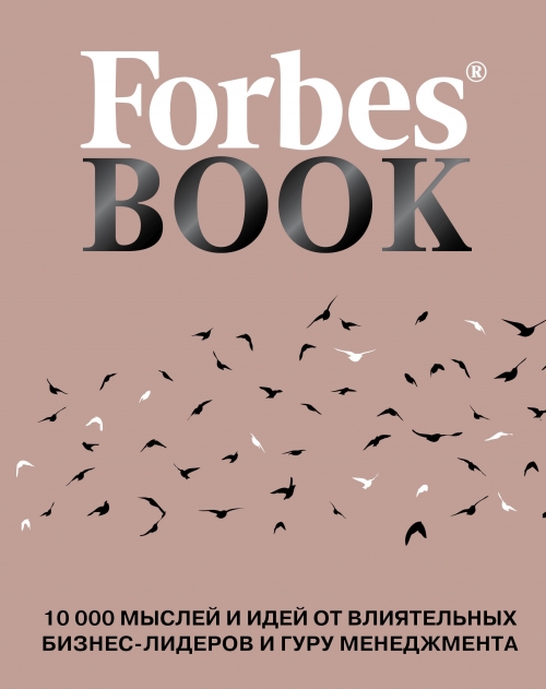  . Forbes Book: 10 000      -    () 