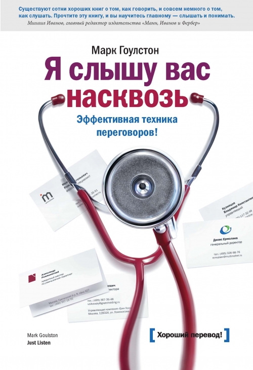 Я СЛЫШУ ВАС НАСКВОЗЬ АУДИОКНИГА MP3 СКАЧАТЬ БЕСПЛАТНО Я СЛЫШУ ВАС НАСКВОЗЬ АУДИОКНИГА MP3 СКАЧАТЬ БЕСПЛАТНО