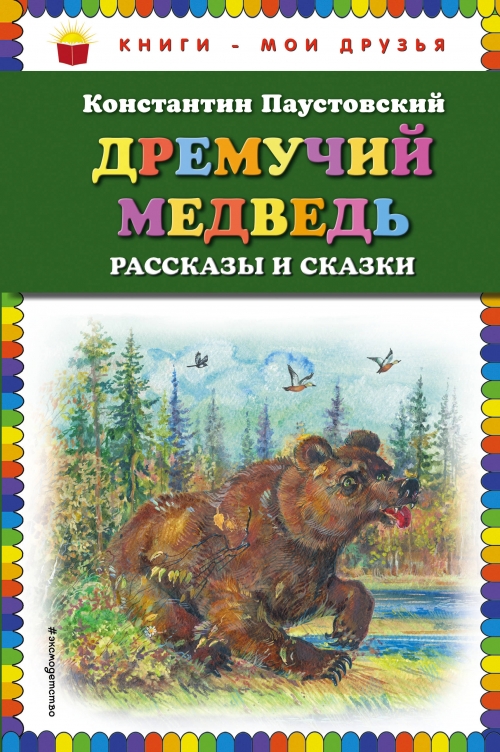 Краткое содержание рассказа паустовского подарок Краткое содержание рассказа паустовского подарок