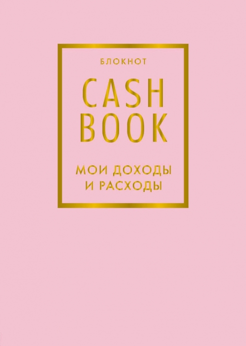 CashBook.    . 6-  () 