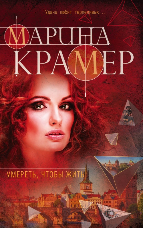 МАРИНА КРАМЕР ЖИТЬ НА СВЕТЕ СТОИТ СКАЧАТЬ БЕСПЛАТНО МАРИНА КРАМЕР ЖИТЬ НА СВЕТЕ СТОИТ СКАЧАТЬ БЕСПЛАТНО