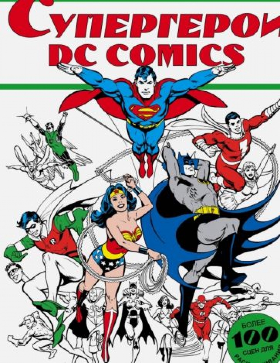  DC COMICS 