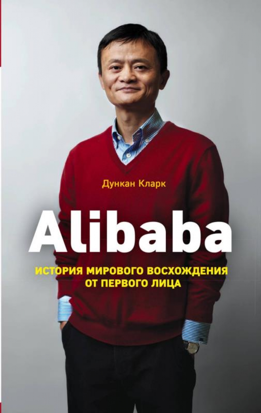  . Alibaba.    