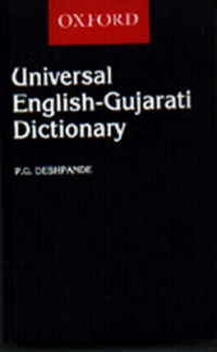 Universal English-Gujarati Dictionary 