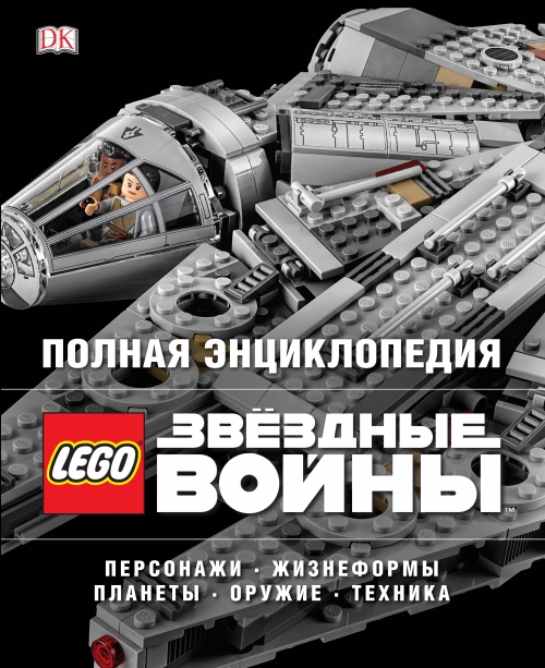  .,  .   LEGO STAR WARS 