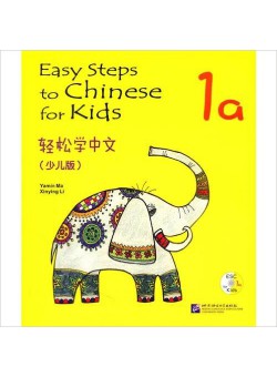 Easy Steps to Chinese for Kids: Textbook: 1A (+ D) 