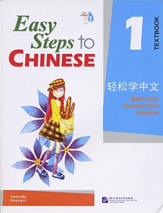    Easy Steps to Chinese vol.1 - Textbook with 1CD 