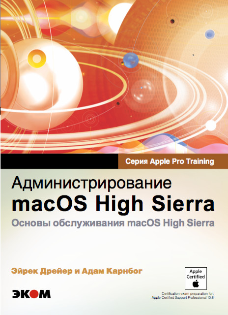  macOS High Sierra.    macOS High Sierra. 