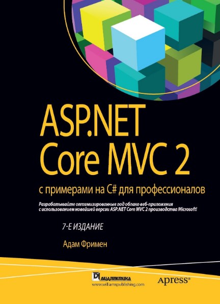  . ASP.NET Core MVC 2    C#   