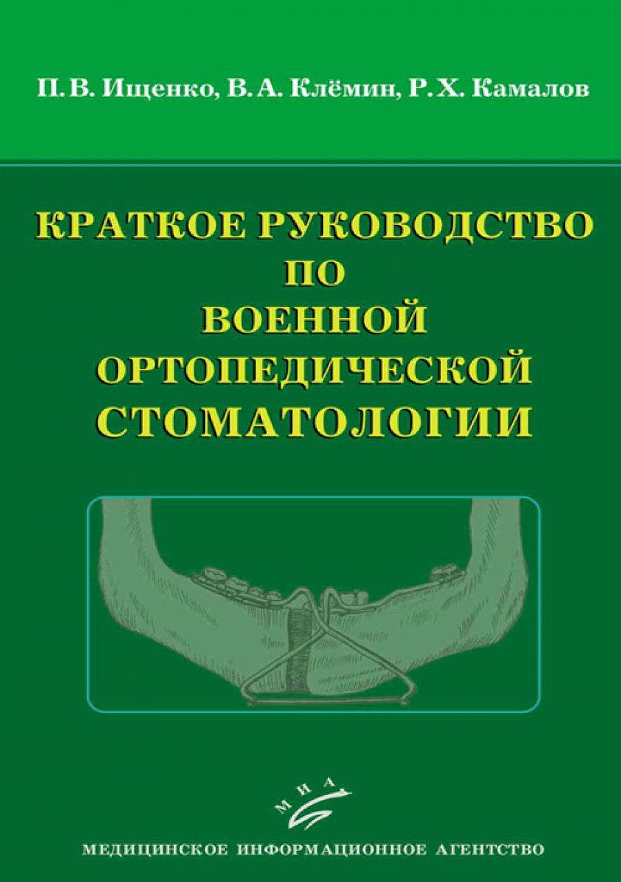 ЭФФЕКТИВНАЯ ЭНДОДОНТИЯ АНТАНЯН А А СКАЧАТЬ БЕСПЛАТНО ЭФФЕКТИВНАЯ ЭНДОДОНТИЯ АНТАНЯН А А СКАЧАТЬ БЕСПЛАТНО