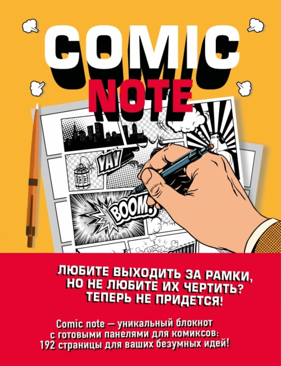 Comic Note.      