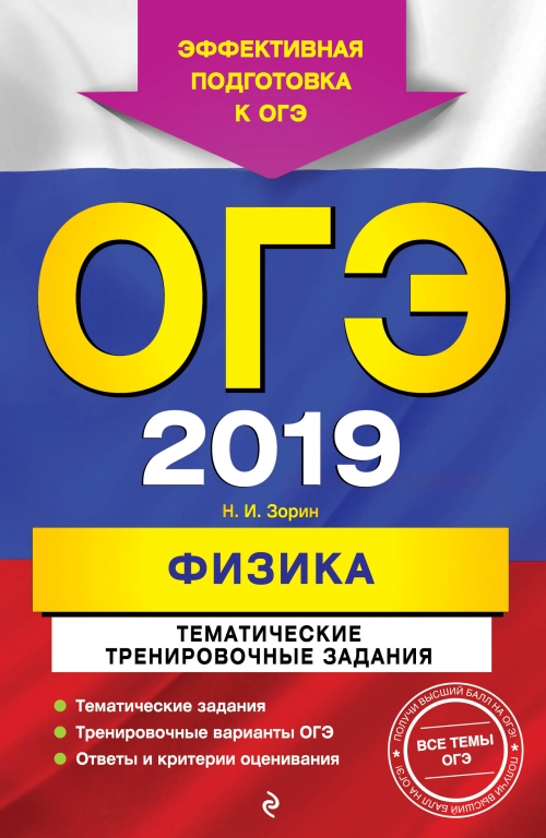 Решебник сборник экзаменационных заданий по математике 2019 Математике 2019 решебник экзаменационных сборник по заданий