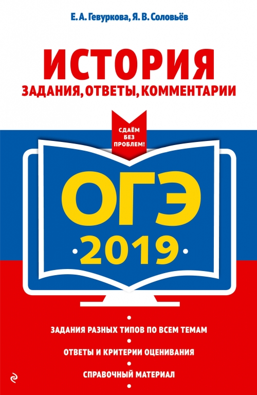 гдз впр по истории 5 класс артасов
