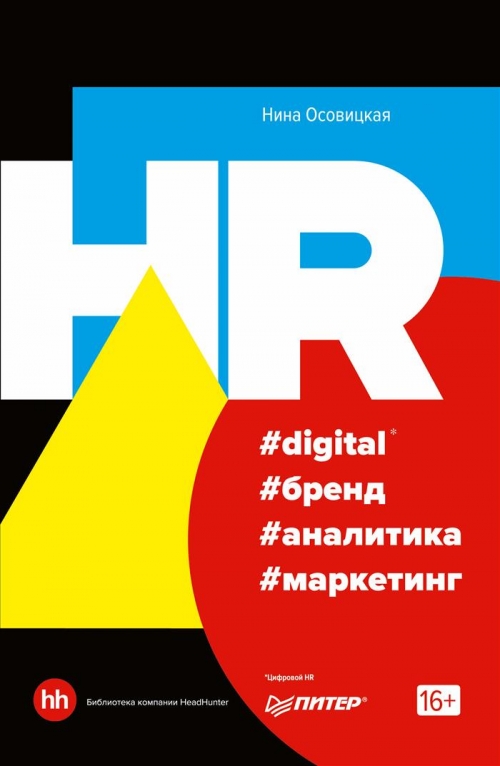  . . HR #digital # # # 
