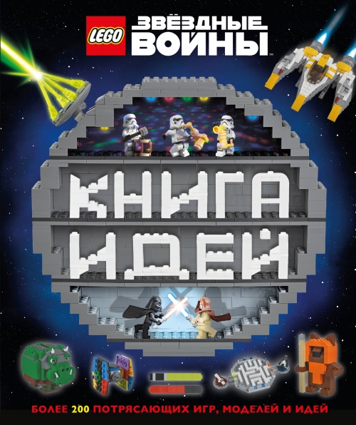  .,  .,  . LEGO Star Wars.   