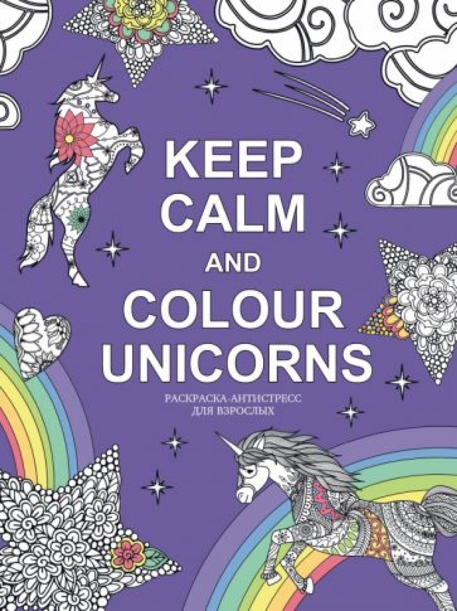 Keep calm and color unicorns 