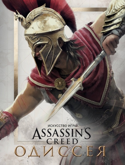  .   Assassins Creed  